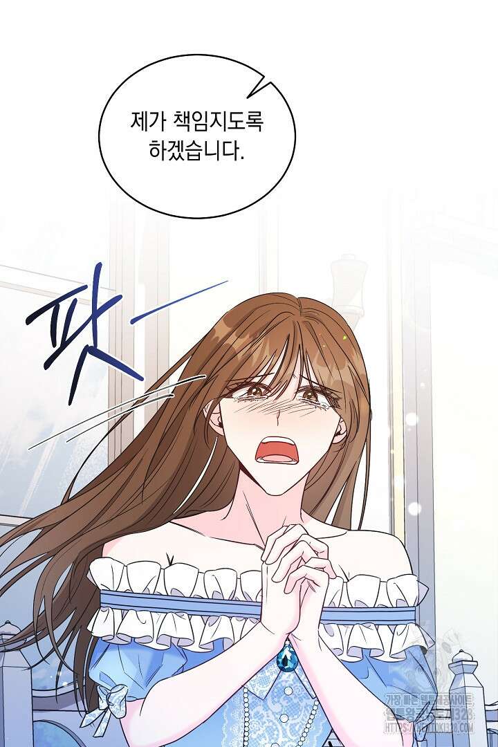 서브 남주지만, 여자입니다 14화 6