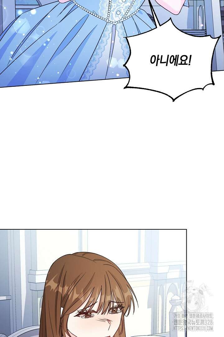 서브 남주지만, 여자입니다 14화 7