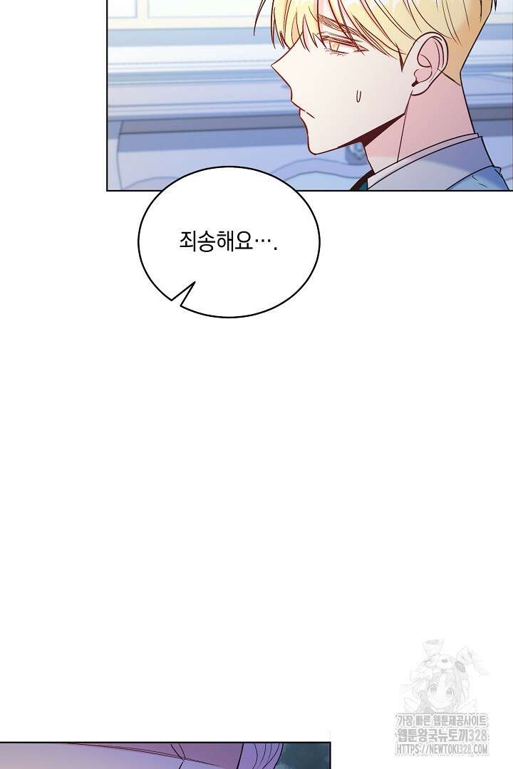 서브 남주지만, 여자입니다 14화 9