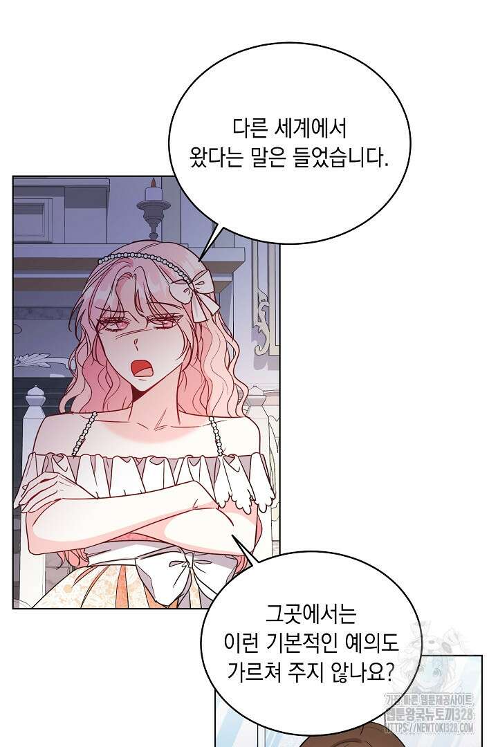 서브 남주지만, 여자입니다 14화 14