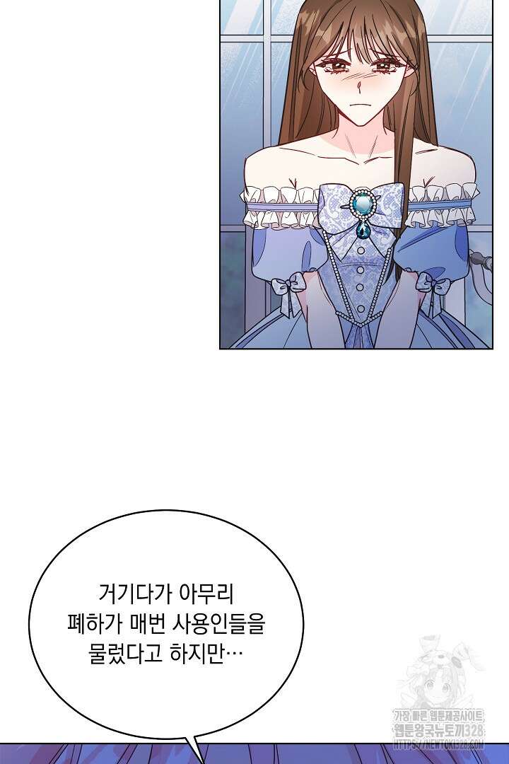 서브 남주지만, 여자입니다 14화 15