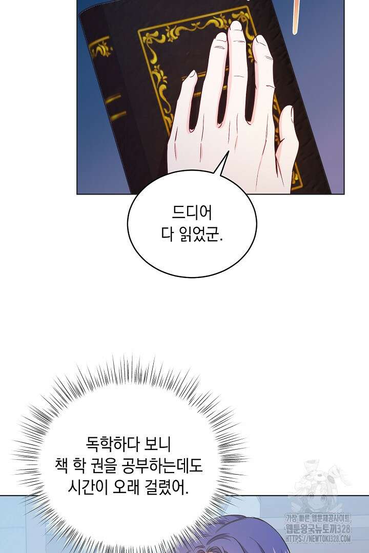 서브 남주지만, 여자입니다 20화 4