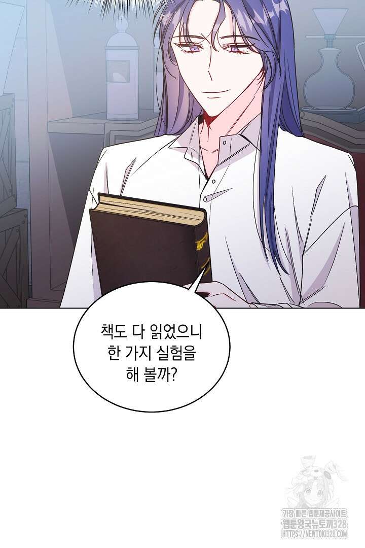 서브 남주지만, 여자입니다 20화 5