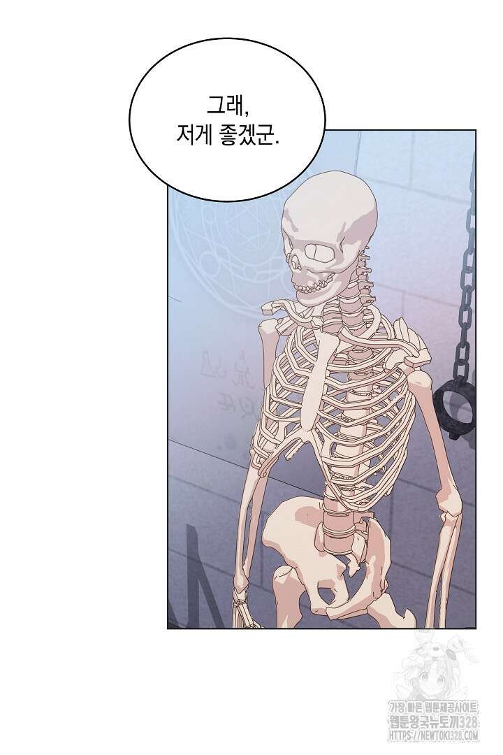 서브 남주지만, 여자입니다 20화 6