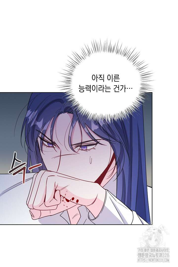 서브 남주지만, 여자입니다 20화 17