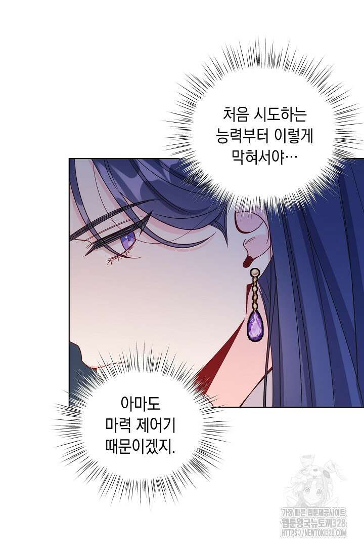 서브 남주지만, 여자입니다 20화 18