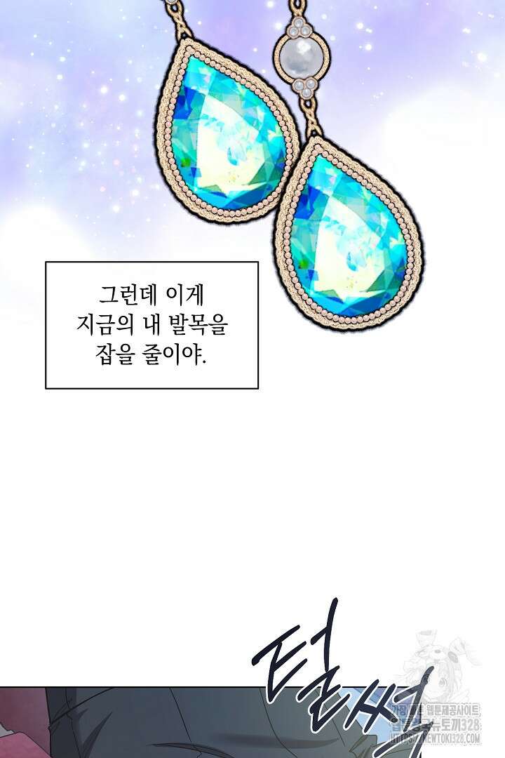 서브 남주지만, 여자입니다 20화 20