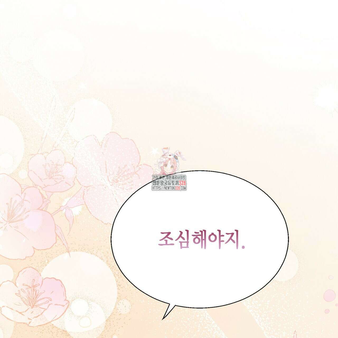 꽃은 밤을 걷는다 5화 1