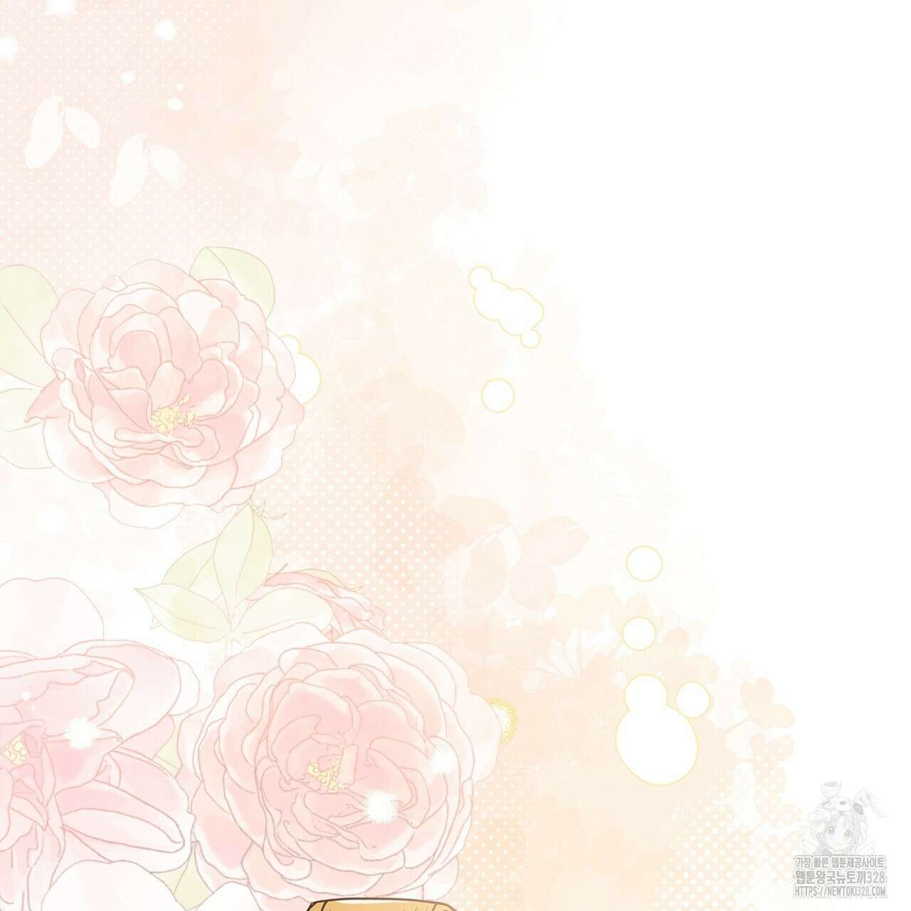 꽃은 밤을 걷는다 5화 9