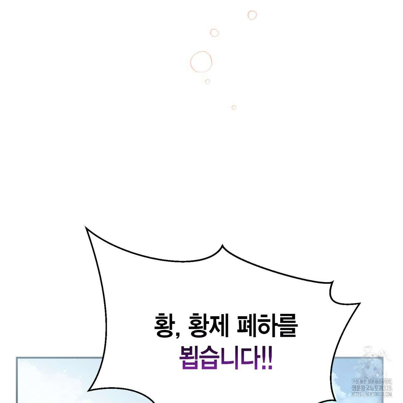 꽃은 밤을 걷는다 5화 16