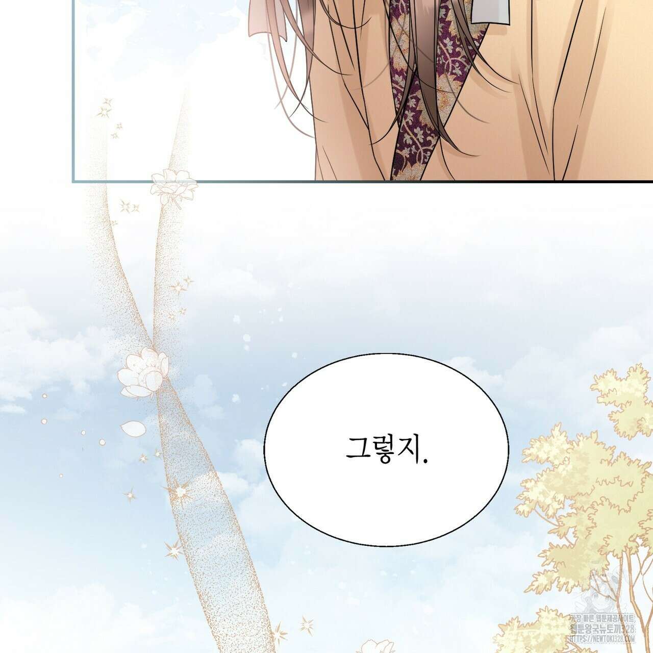 꽃은 밤을 걷는다 5화 23