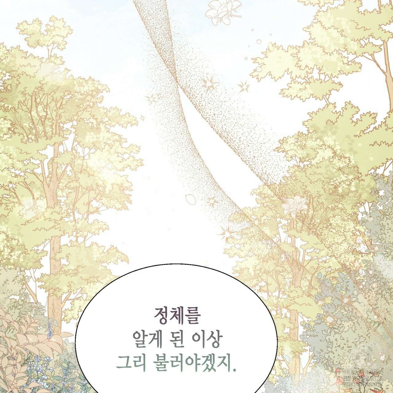 꽃은 밤을 걷는다 5화 24