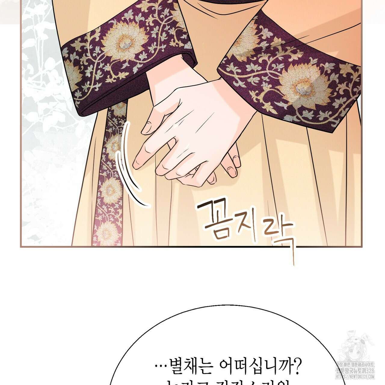 꽃은 밤을 걷는다 5화 28