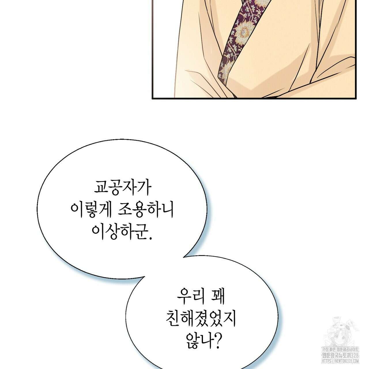 꽃은 밤을 걷는다 5화 33