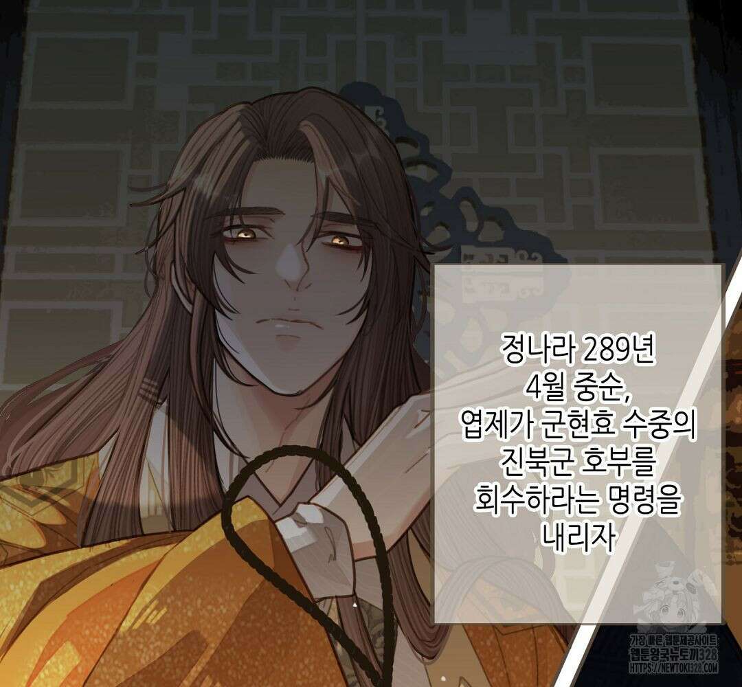 그 남자가 대신 시집간 사정 41화 2