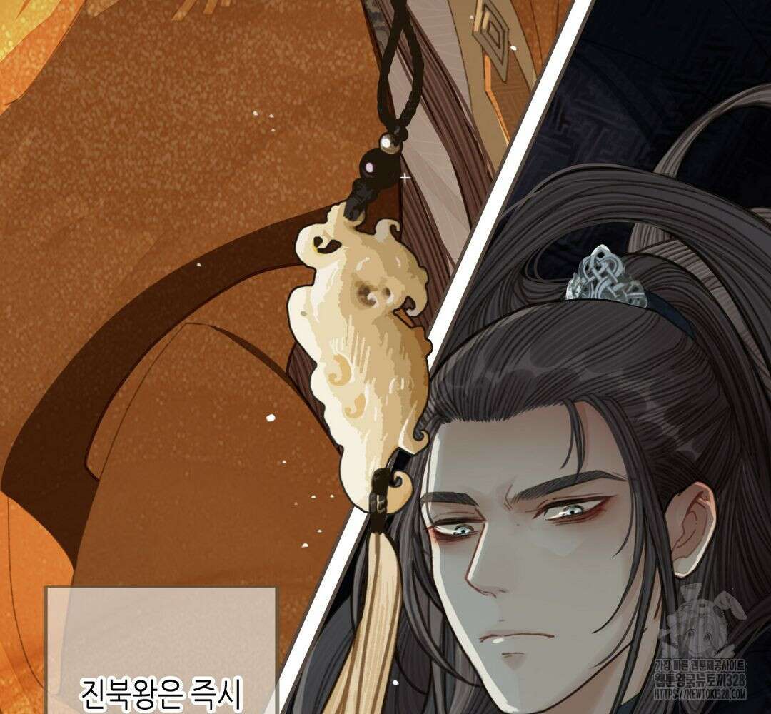 그 남자가 대신 시집간 사정 41화 3