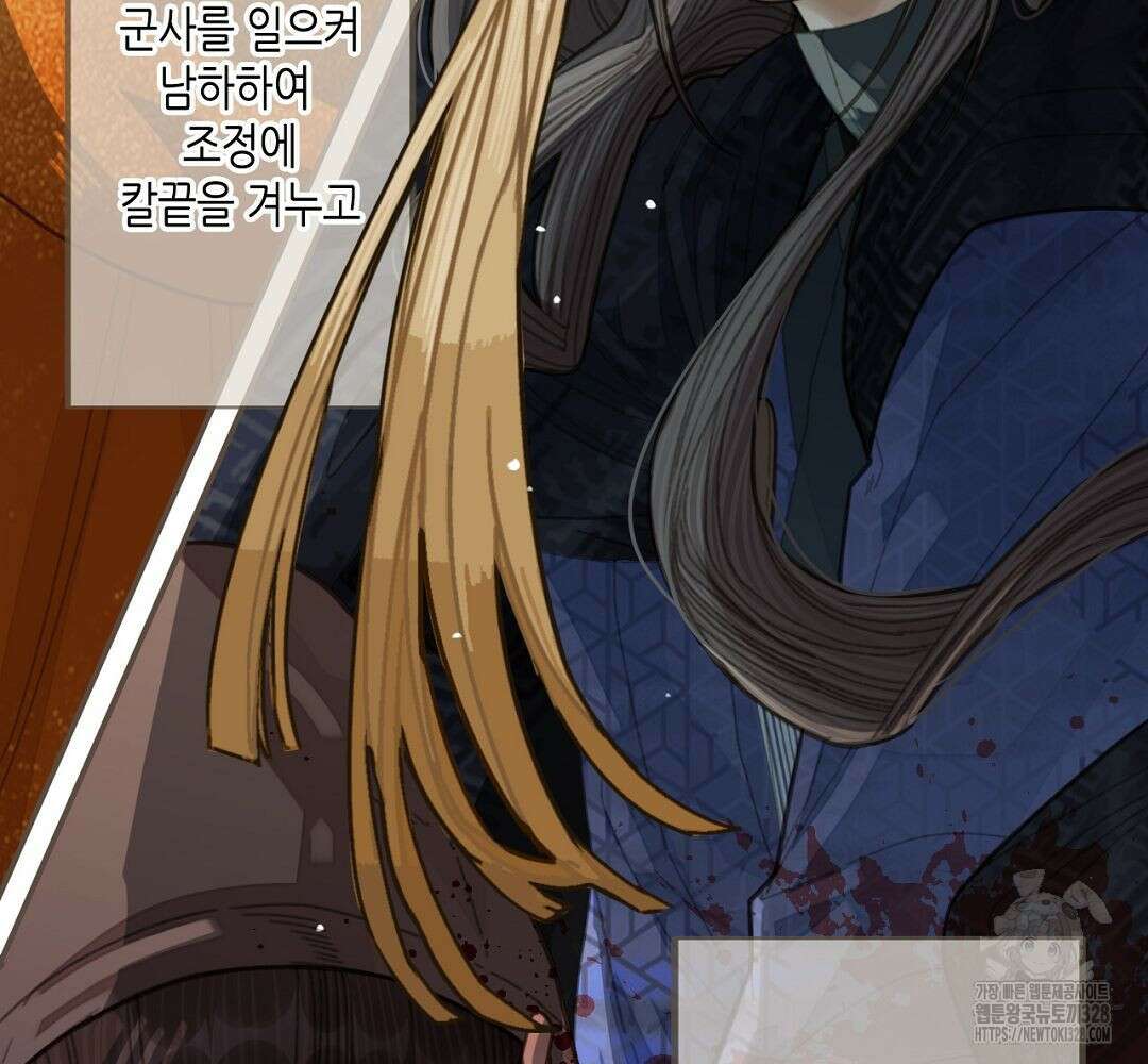 그 남자가 대신 시집간 사정 41화 4