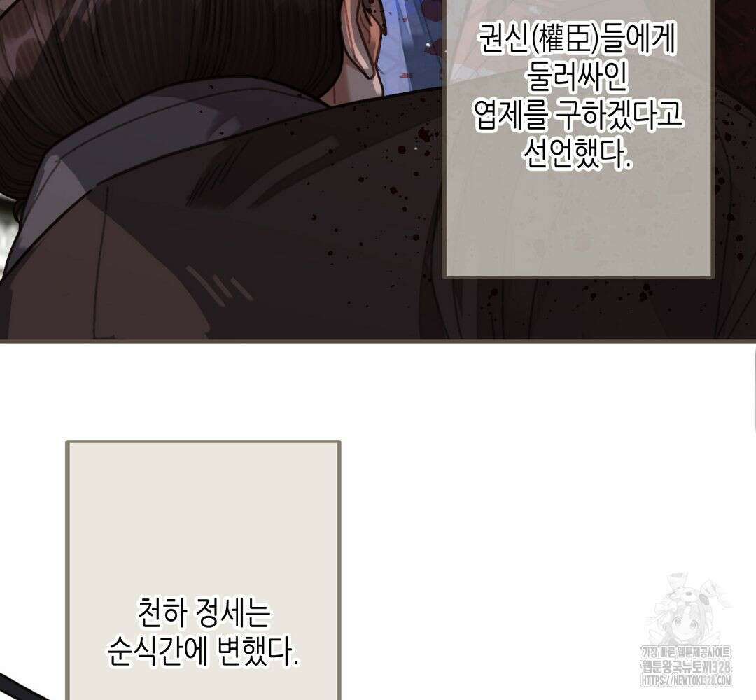 그 남자가 대신 시집간 사정 41화 5