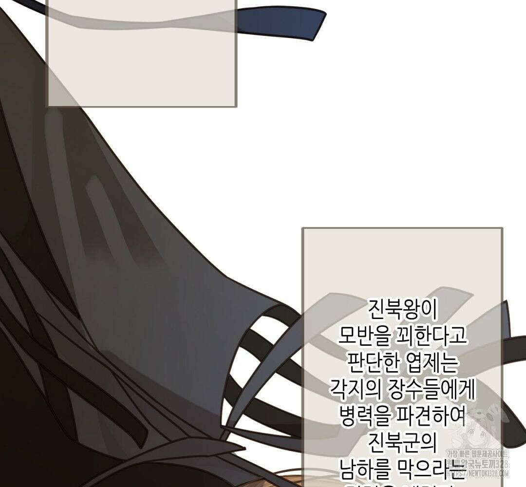 그 남자가 대신 시집간 사정 41화 6