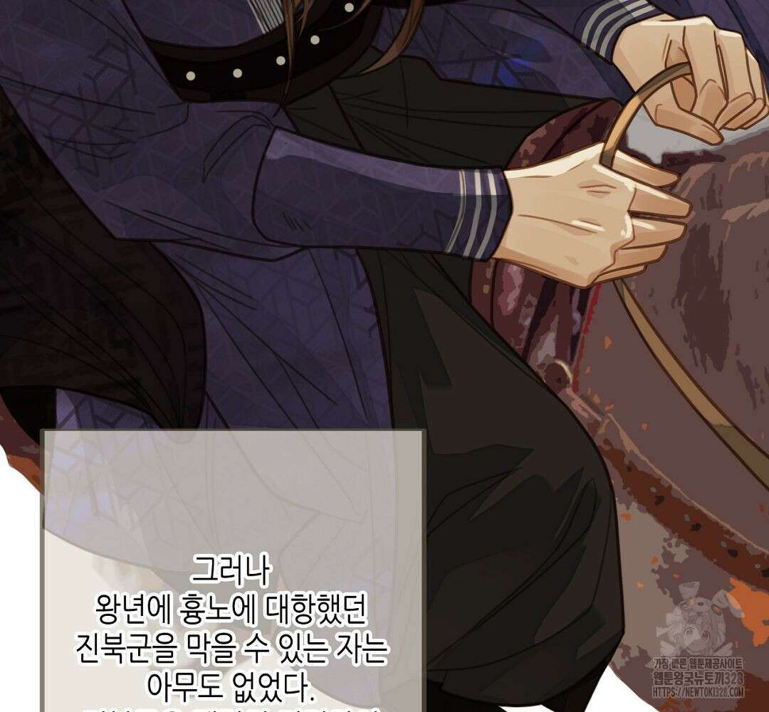 그 남자가 대신 시집간 사정 41화 8