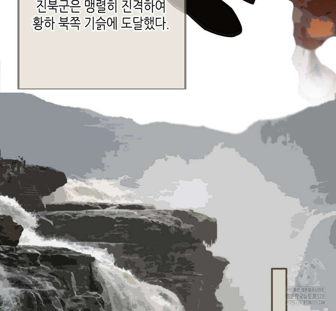 그 남자가 대신 시집간 사정 41화 9