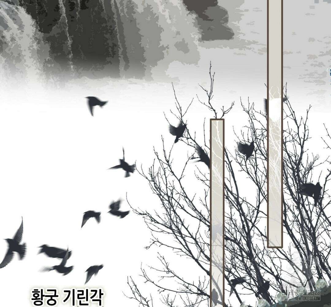 그 남자가 대신 시집간 사정 41화 10