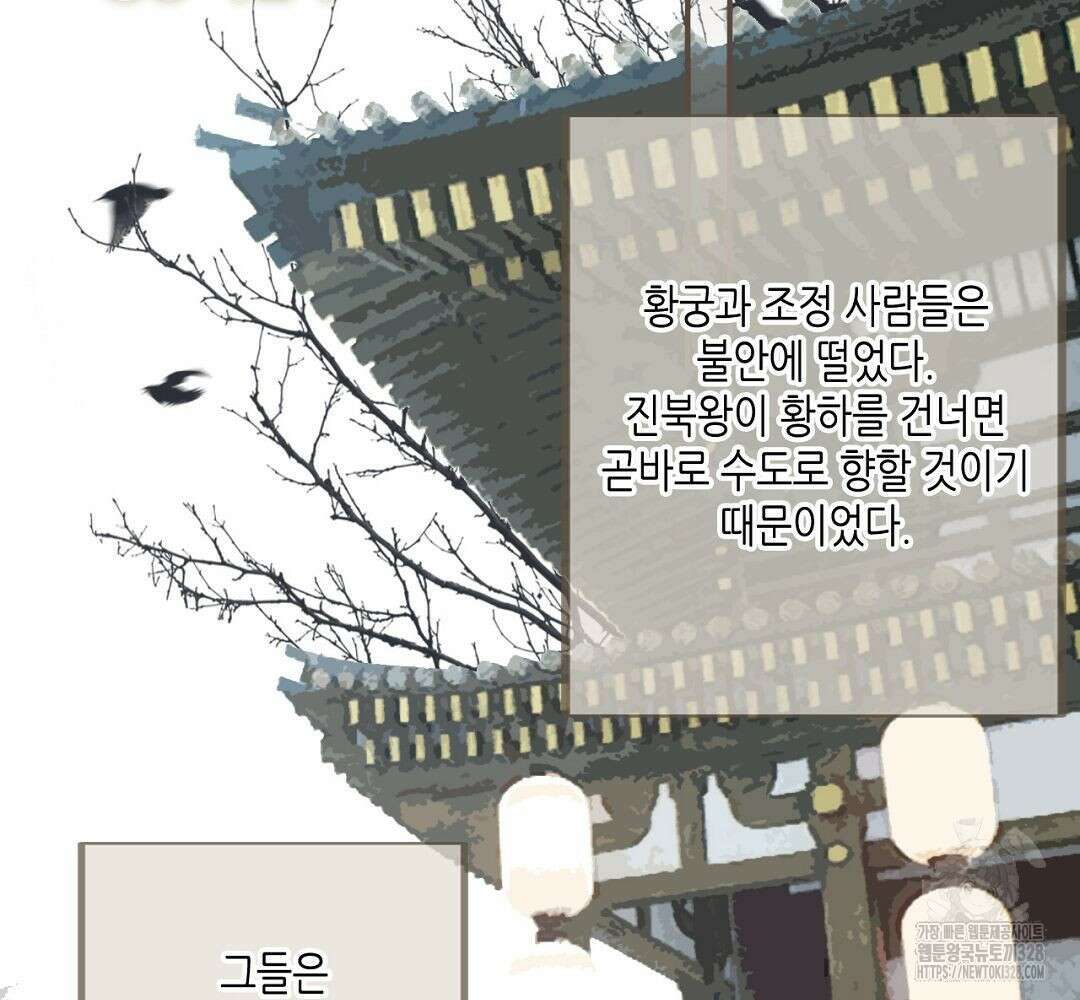 그 남자가 대신 시집간 사정 41화 11