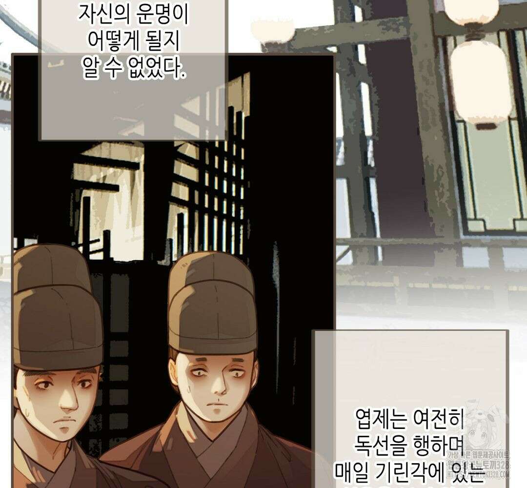 그 남자가 대신 시집간 사정 41화 12