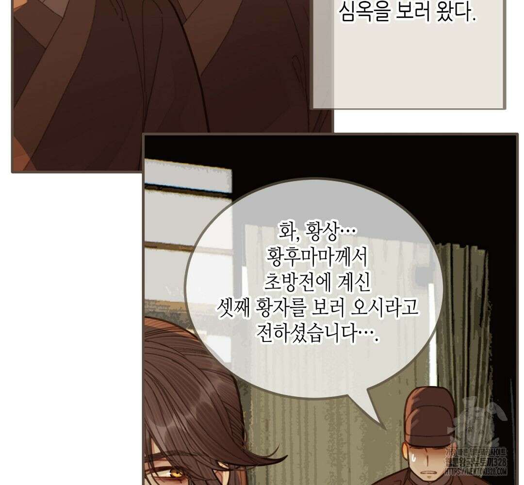 그 남자가 대신 시집간 사정 41화 13