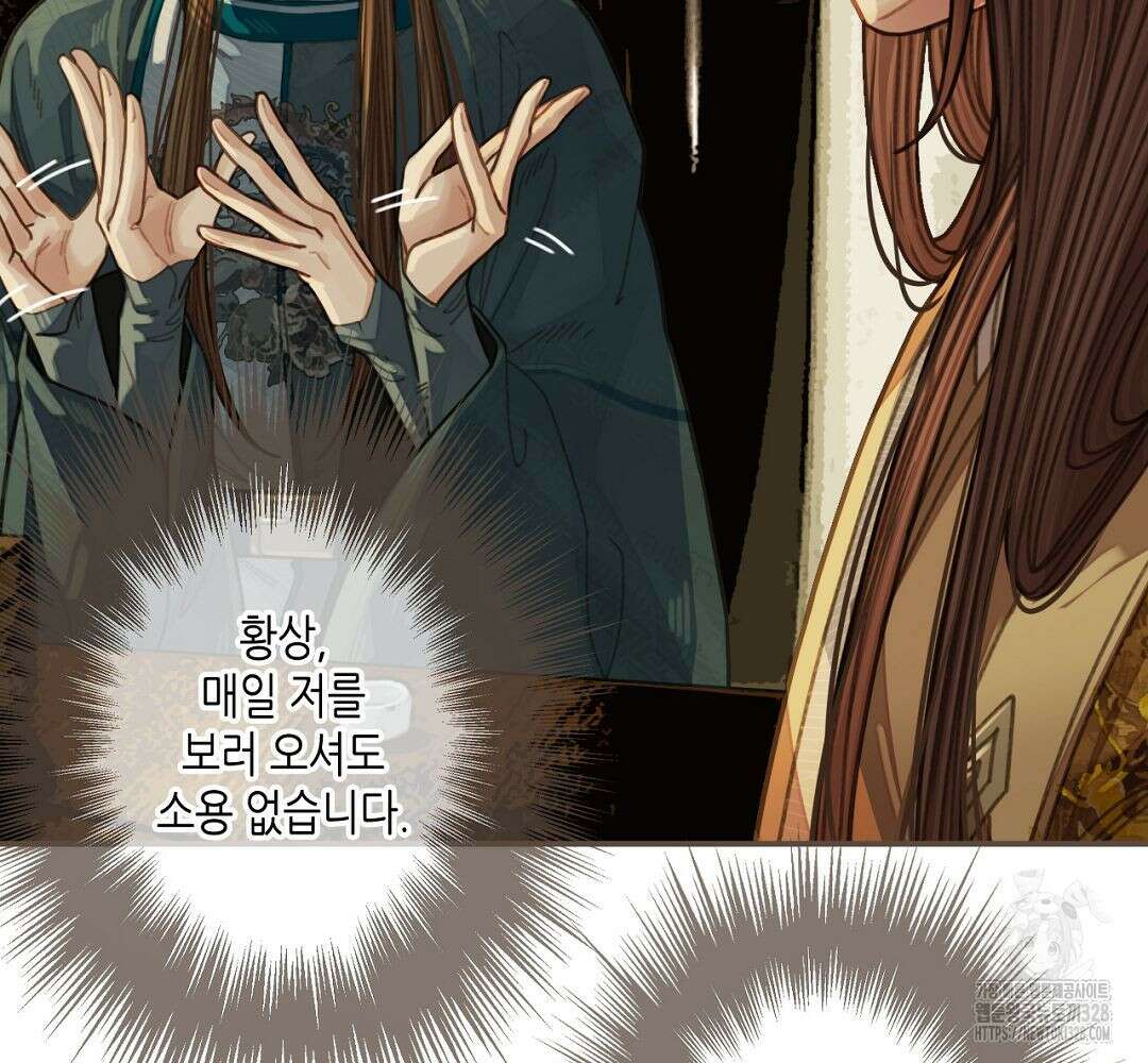 그 남자가 대신 시집간 사정 41화 17
