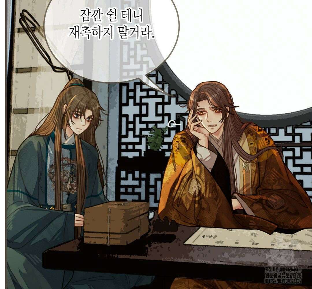 그 남자가 대신 시집간 사정 41화 19