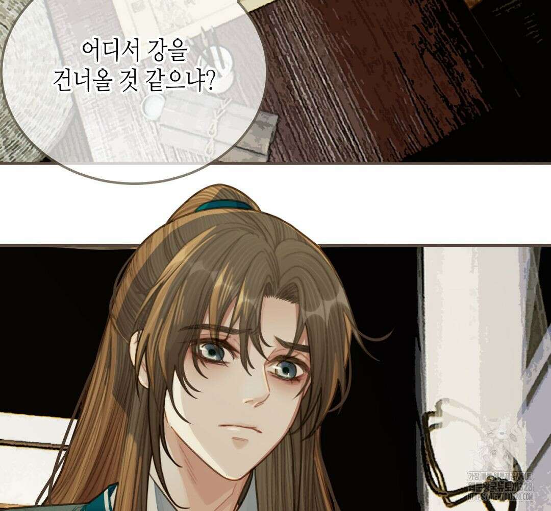 그 남자가 대신 시집간 사정 41화 23