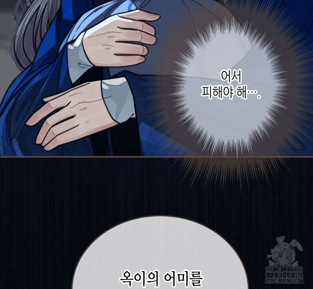 그 남자가 대신 시집간 사정 51화 7