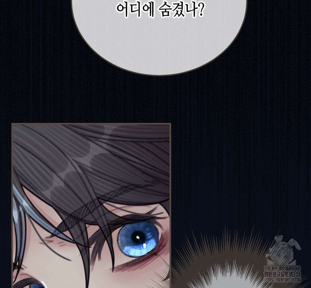 그 남자가 대신 시집간 사정 51화 8