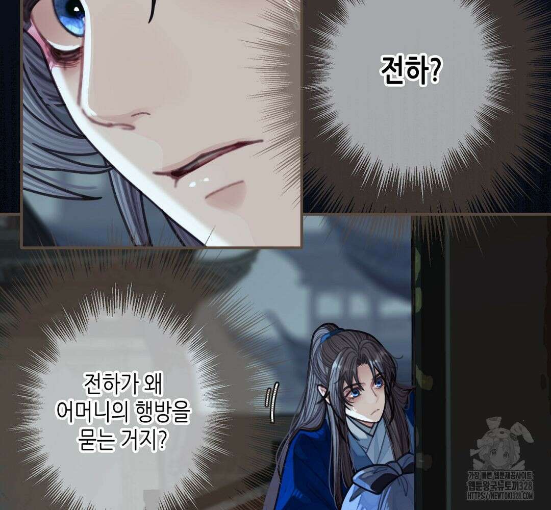 그 남자가 대신 시집간 사정 51화 9