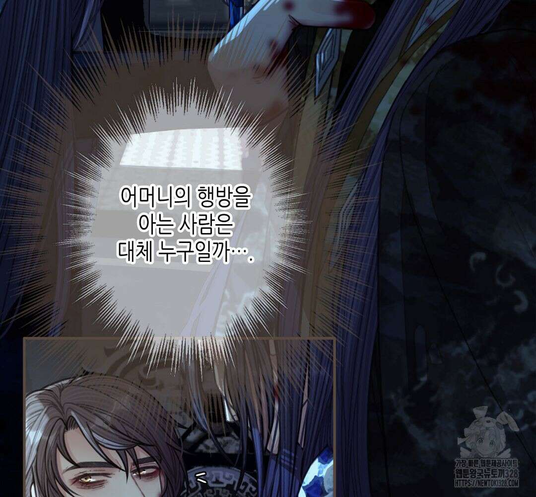 그 남자가 대신 시집간 사정 51화 11