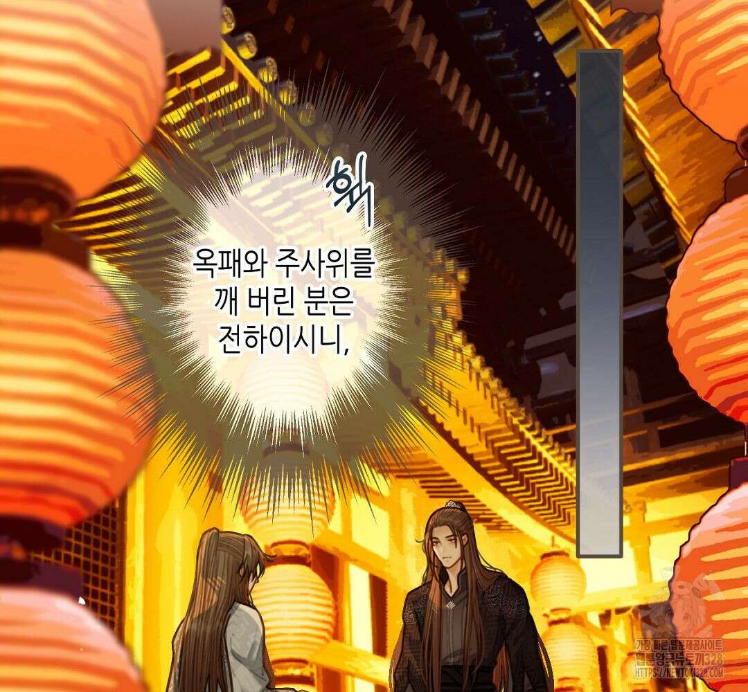 그 남자가 대신 시집간 사정 59화 2