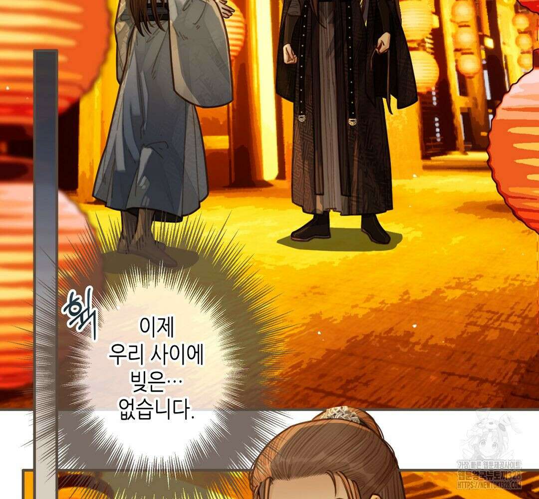 그 남자가 대신 시집간 사정 59화 3