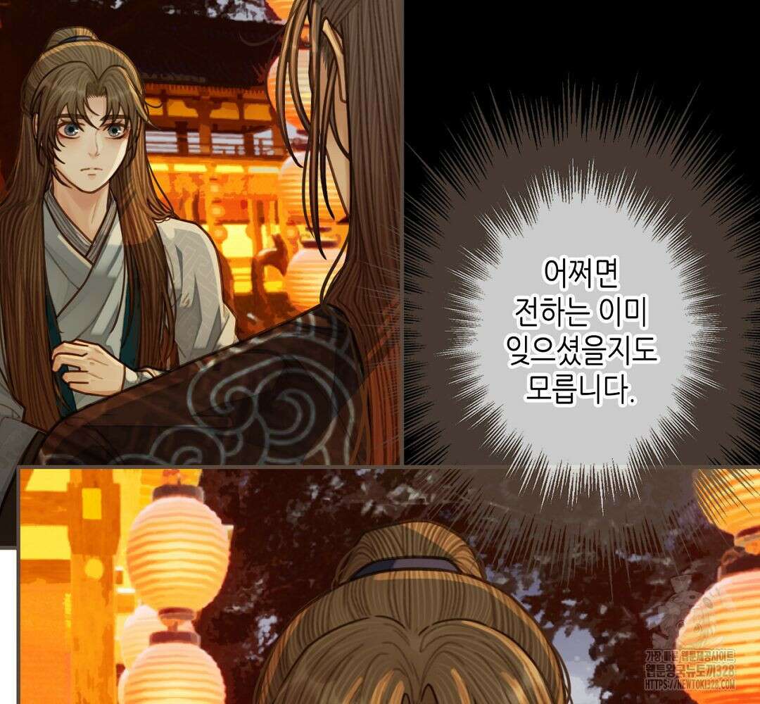 그 남자가 대신 시집간 사정 59화 8