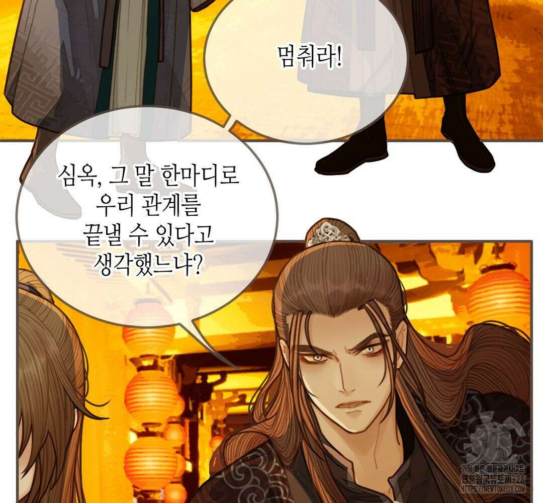 그 남자가 대신 시집간 사정 59화 13