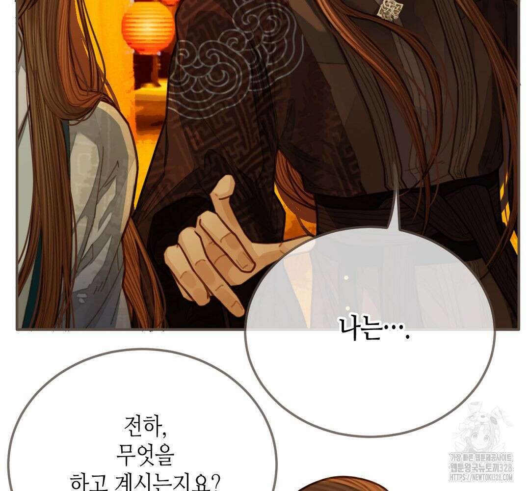 그 남자가 대신 시집간 사정 59화 14