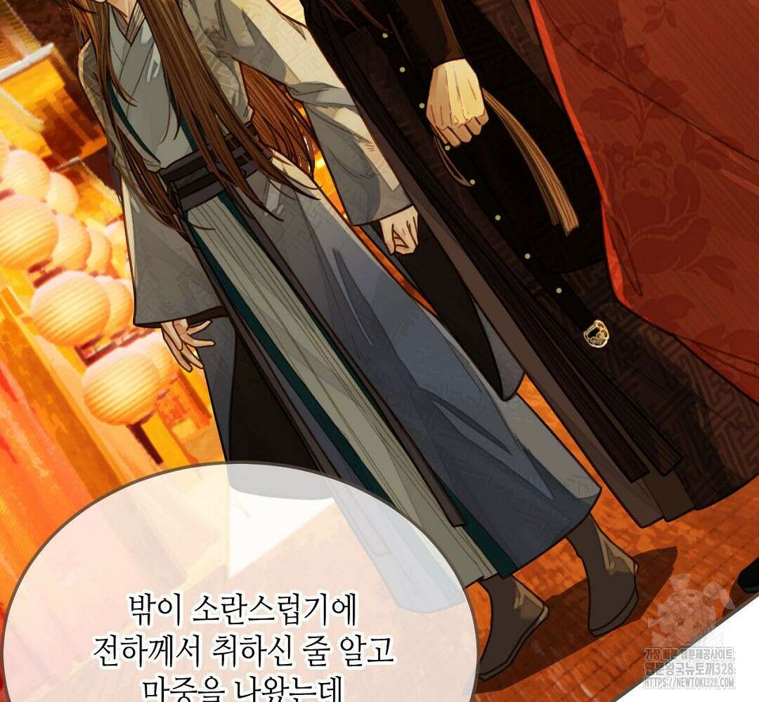 그 남자가 대신 시집간 사정 59화 16