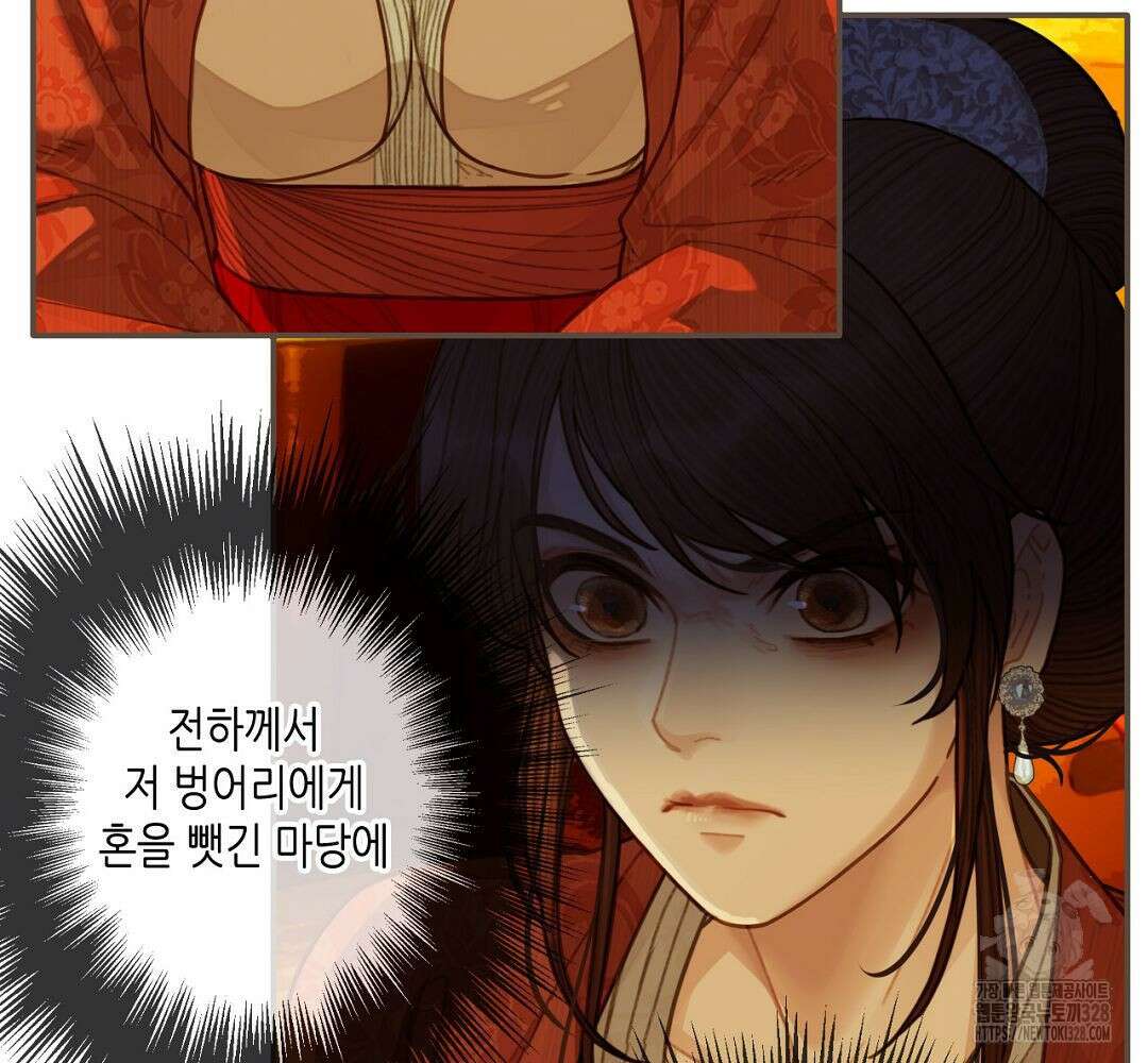 그 남자가 대신 시집간 사정 59화 18