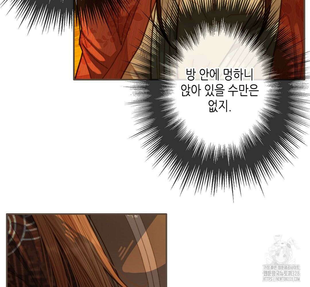 그 남자가 대신 시집간 사정 59화 19