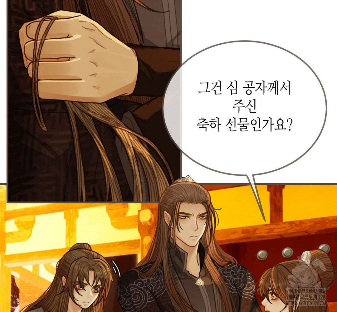 그 남자가 대신 시집간 사정 59화 20
