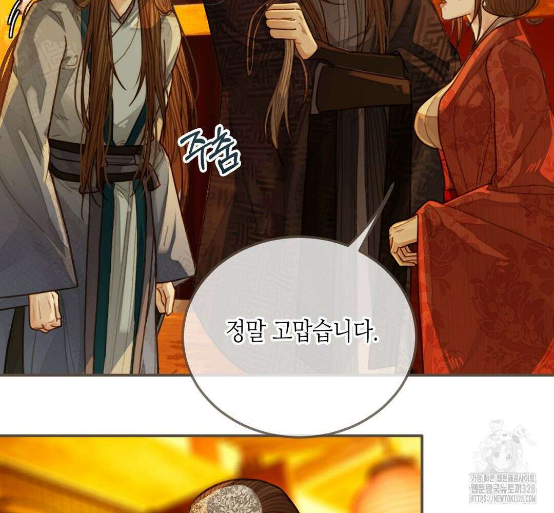 그 남자가 대신 시집간 사정 59화 21