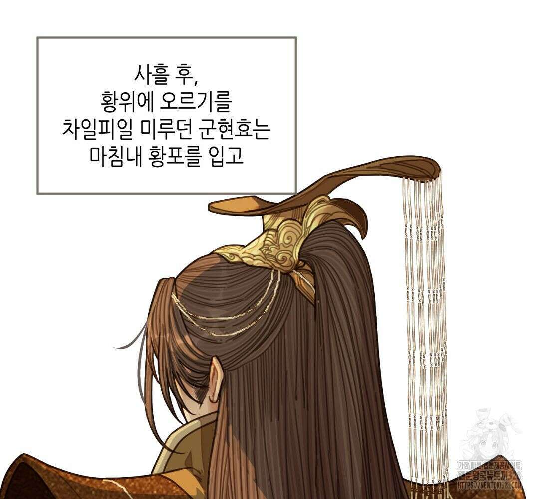 그 남자가 대신 시집간 사정 69화 2
