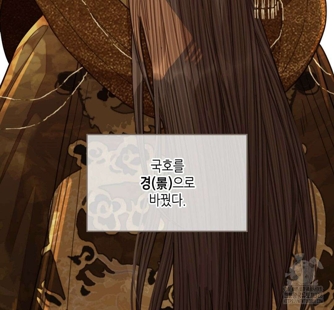 그 남자가 대신 시집간 사정 69화 3
