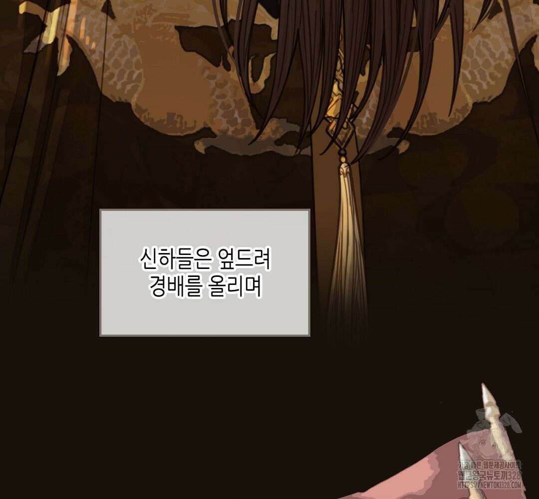 그 남자가 대신 시집간 사정 69화 4