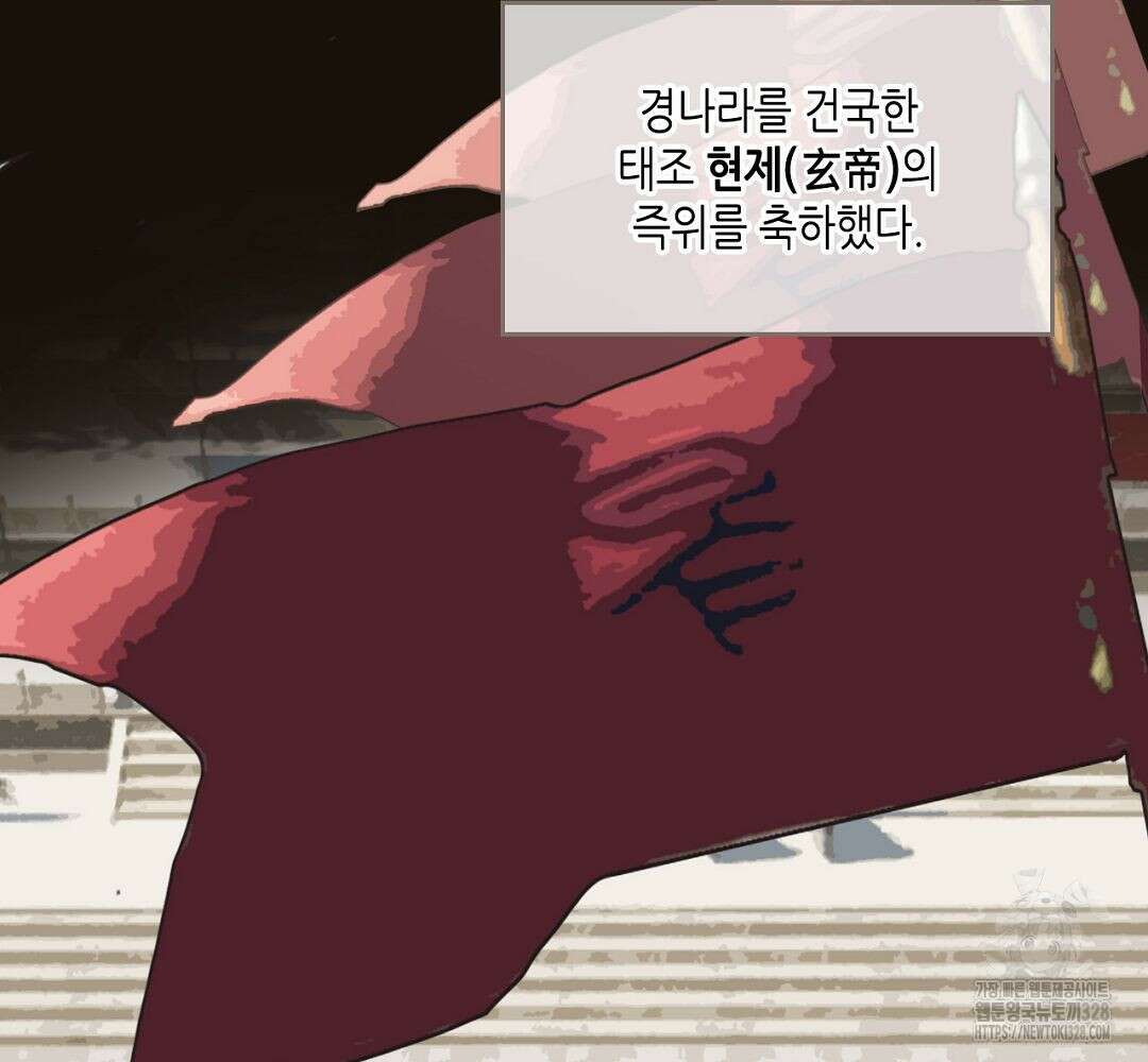 그 남자가 대신 시집간 사정 69화 5